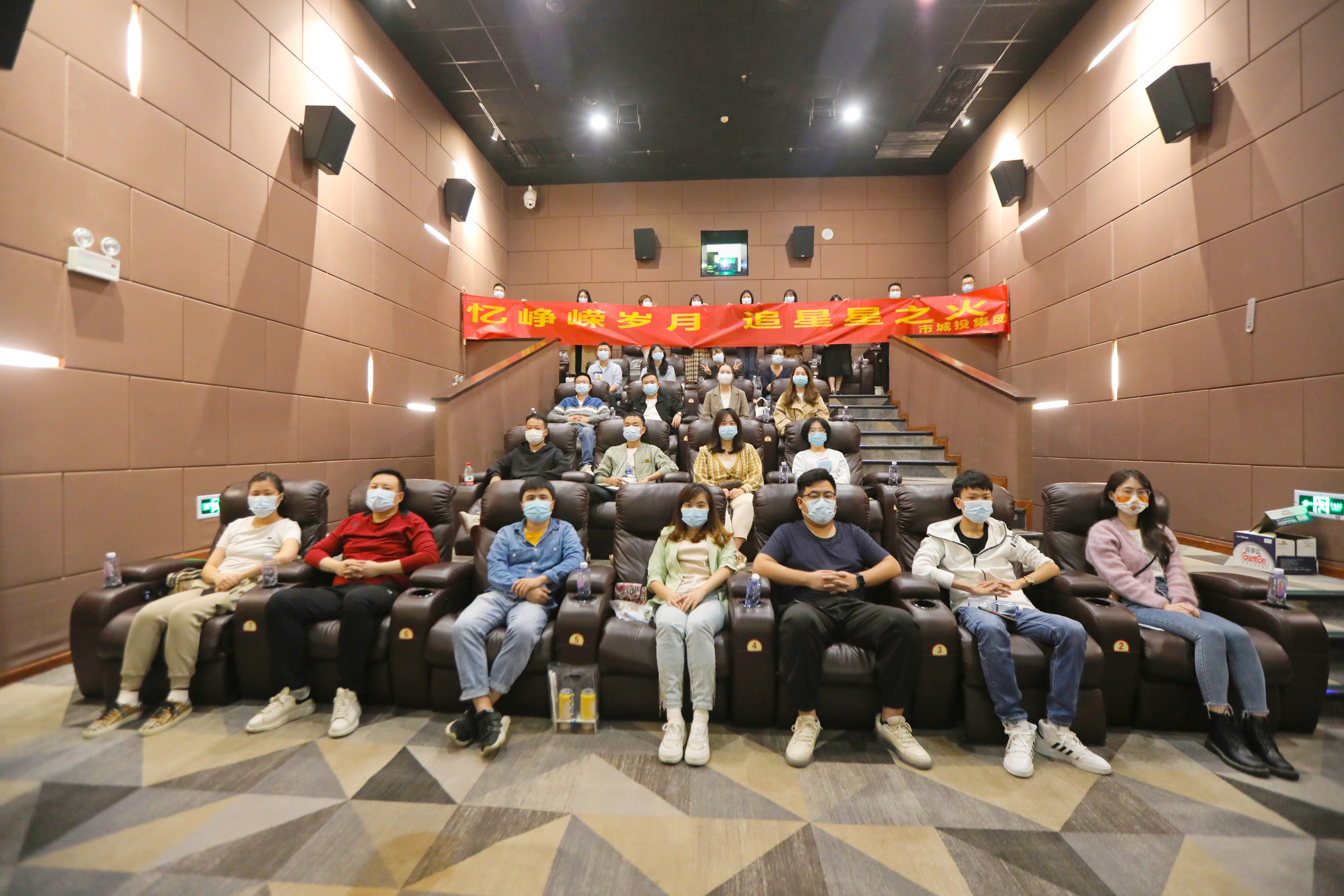 10.9市城投集團(tuán)組織觀看愛(ài)國(guó)主義教育影片《1921》.jpg 10.9市城投集團(tuán)組織觀看愛(ài)國(guó)主義教育影片《1921》.jpg