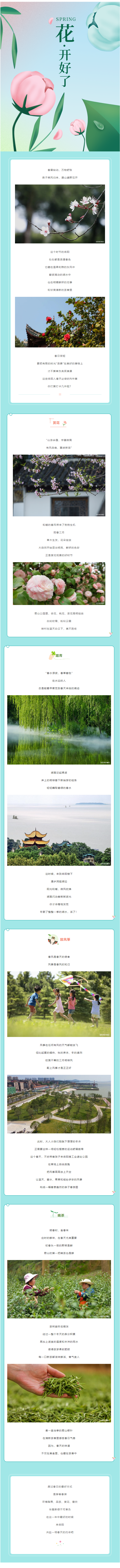 【城投悅讀】這個春天，在岳陽一定要做的N件事！.png